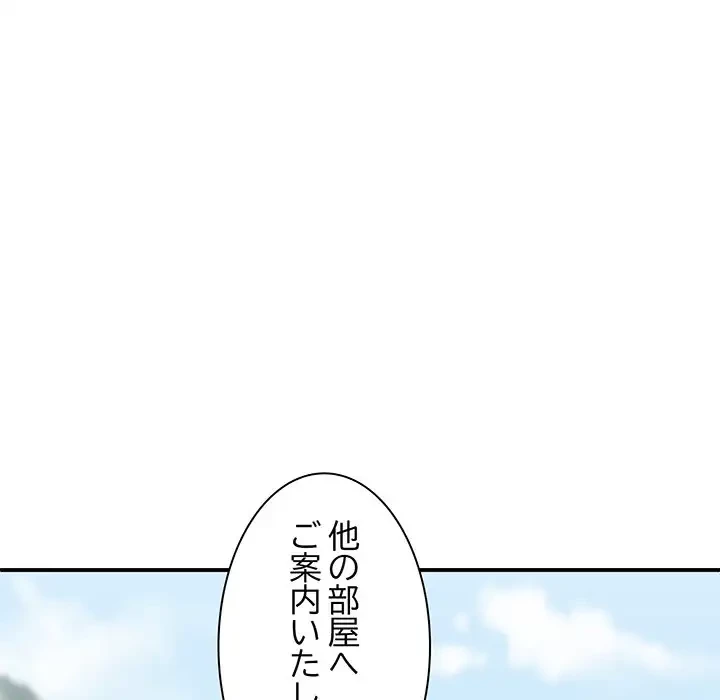 俺のナカのXX神様 第30話 - 33