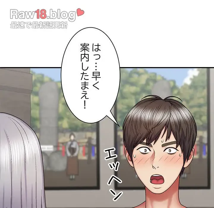 俺のナカのXX神様 第30話 - 36