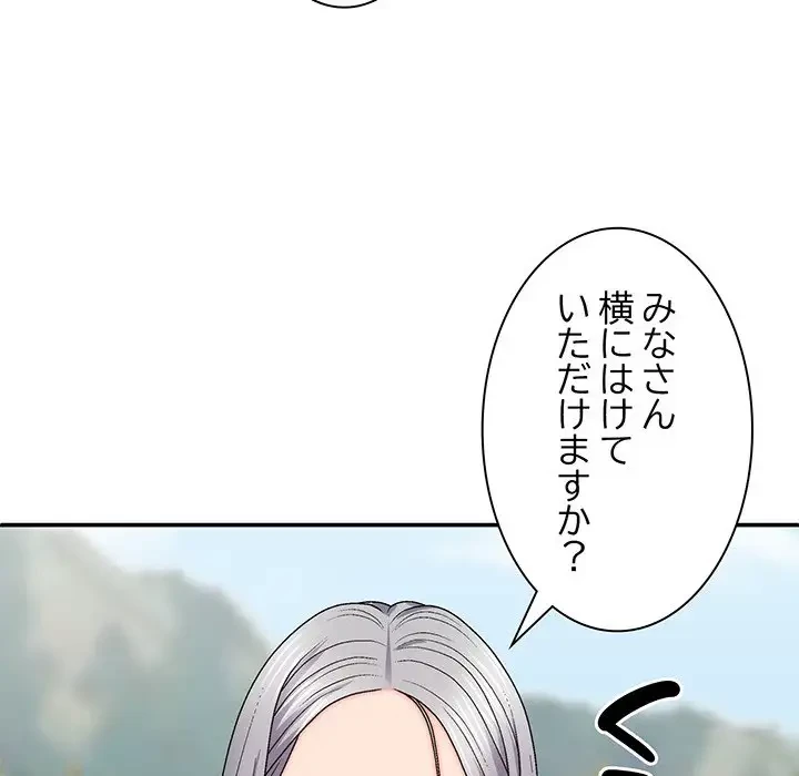 俺のナカのXX神様 第30話 - 38