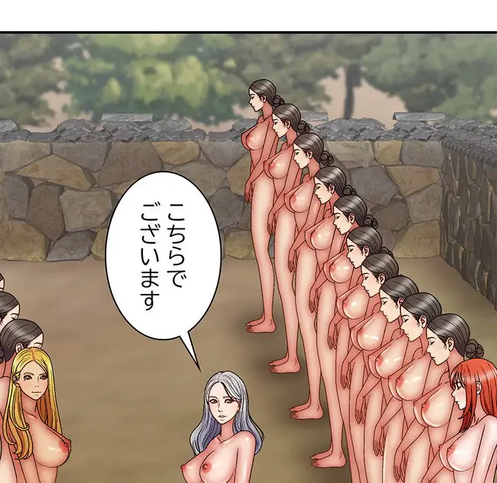 俺のナカのXX神様 第30話 - 48