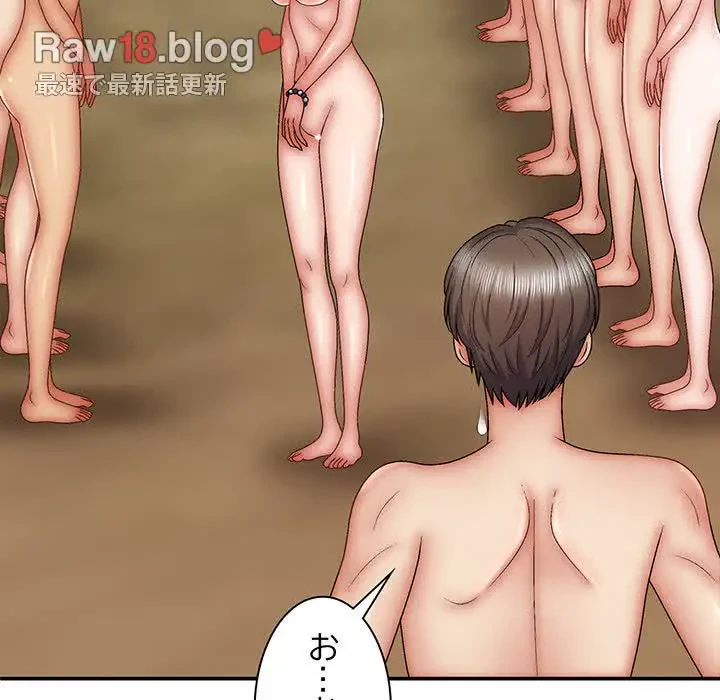 俺のナカのXX神様 第30話 - 49