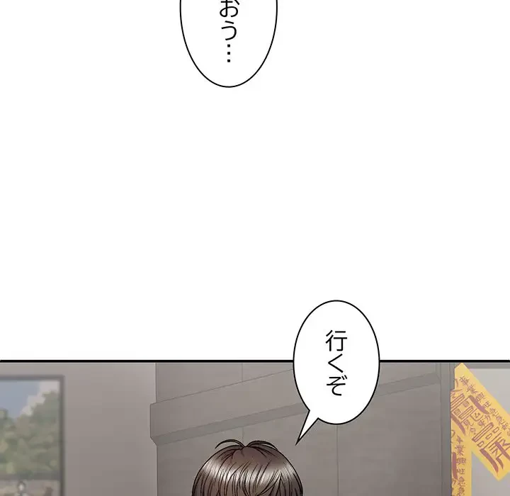 俺のナカのXX神様 第30話 - 50