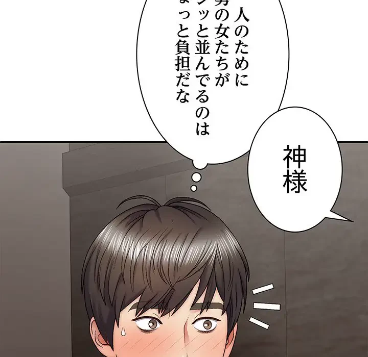 俺のナカのXX神様 第30話 - 53