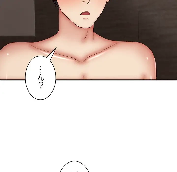 俺のナカのXX神様 第30話 - 54