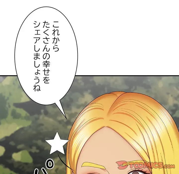 俺のナカのXX神様 第30話 - 57