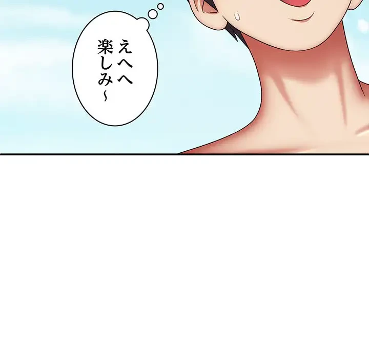 俺のナカのXX神様 第30話 - 79