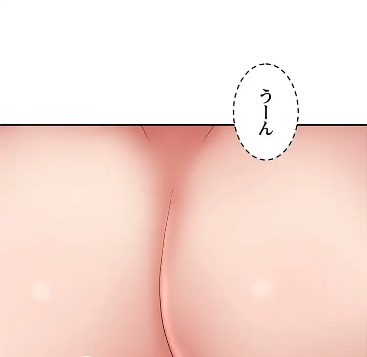 俺のナカのXX神様 第30話 - 86