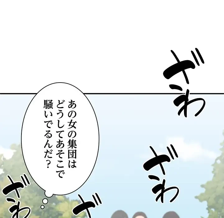 俺のナカのXX神様 第30話 - 90