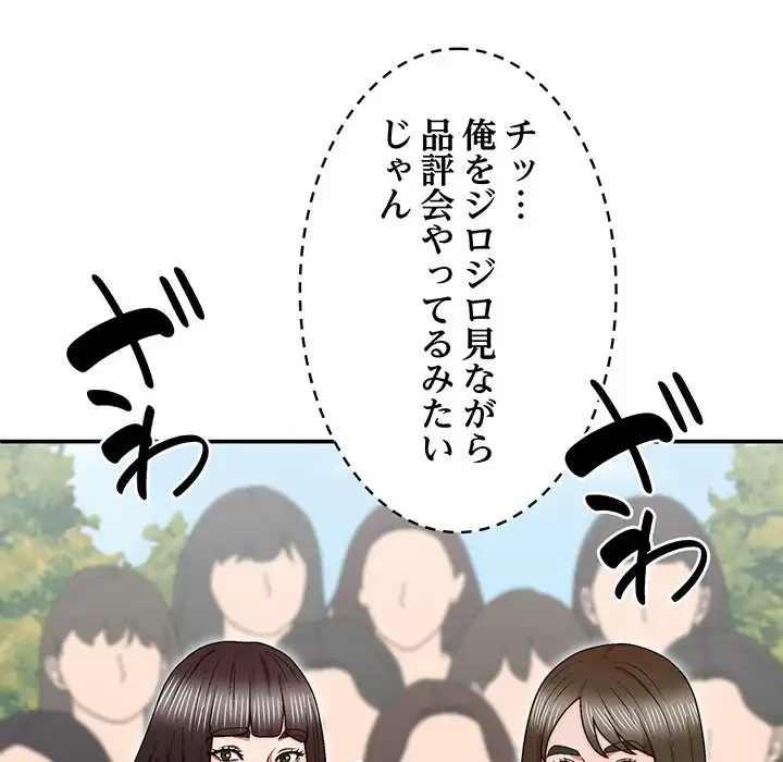 俺のナカのXX神様 第30話 - 92