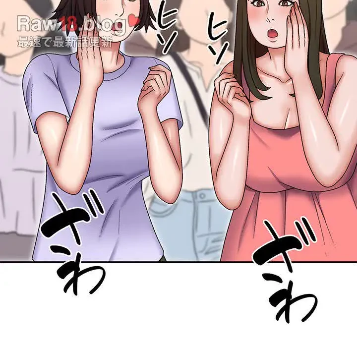 俺のナカのXX神様 第30話 - 93