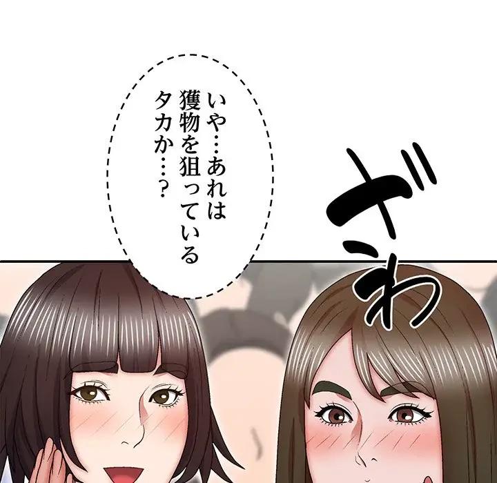 俺のナカのXX神様 第30話 - 94