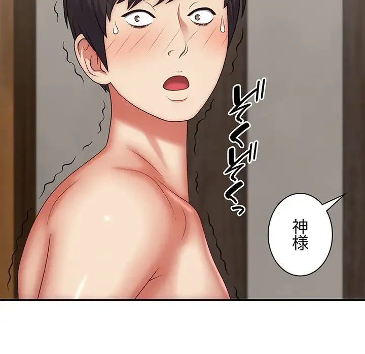俺のナカのXX神様 第30話 - 97