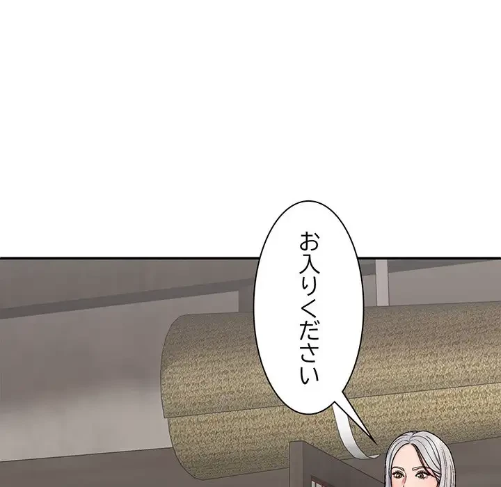 俺のナカのXX神様 第30話 - 98