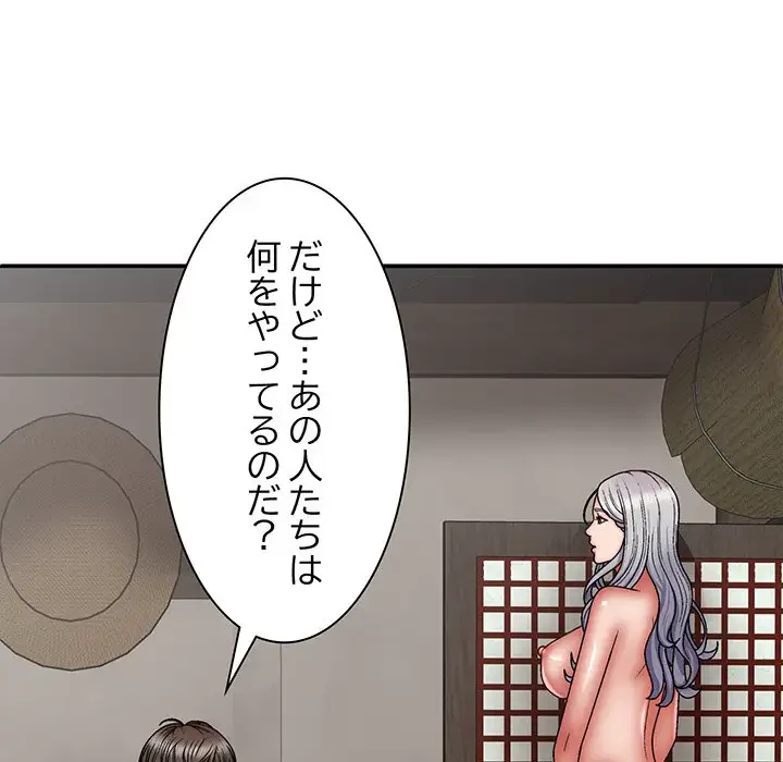 俺のナカのXX神様 第30話 - 101