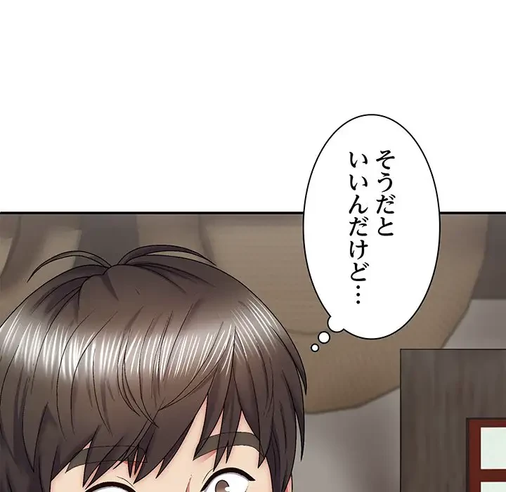 俺のナカのXX神様 第30話 - 106