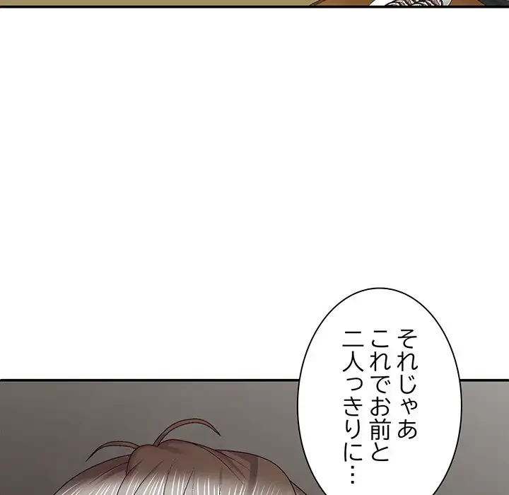 俺のナカのXX神様 第30話 - 112