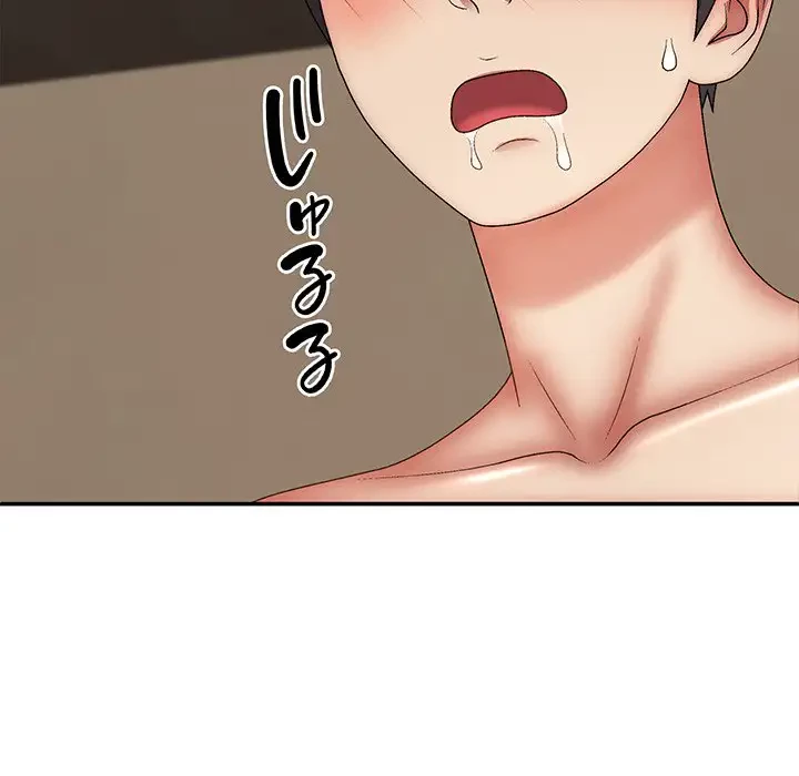 俺のナカのXX神様 第30話 - 124