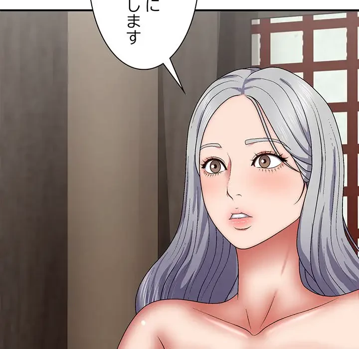 俺のナカのXX神様 第30話 - 137