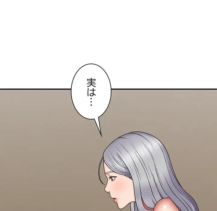 俺のナカのXX神様 第30話 - 141