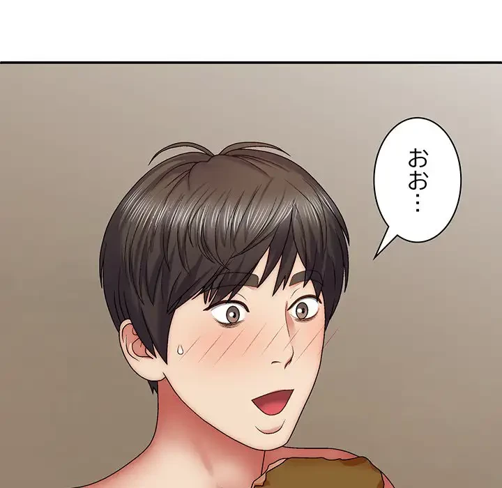 俺のナカのXX神様 第30話 - 146