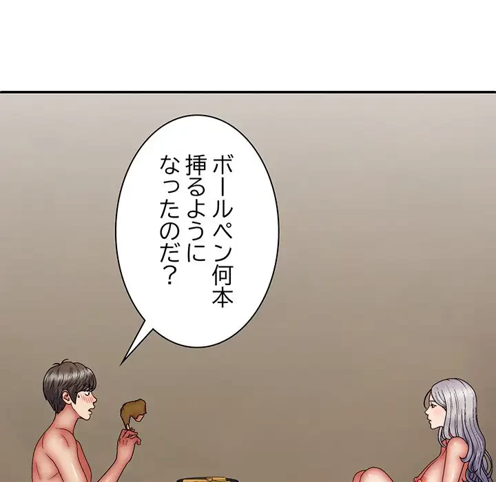 俺のナカのXX神様 第30話 - 148