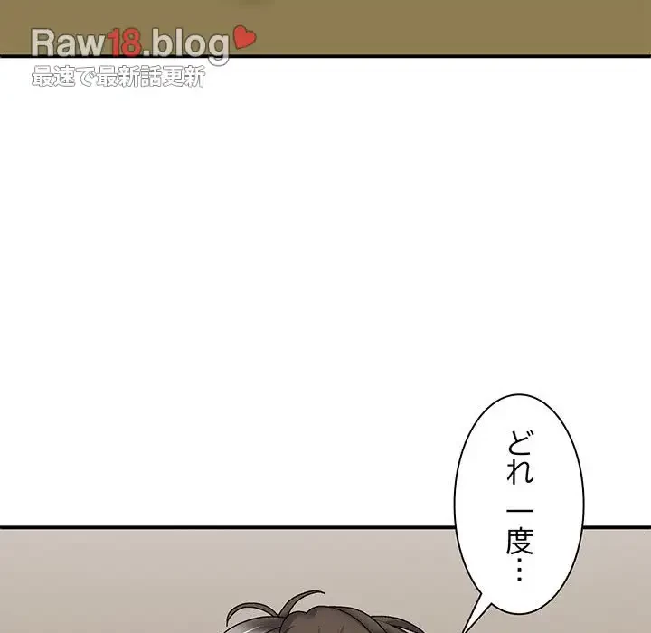 俺のナカのXX神様 第30話 - 155