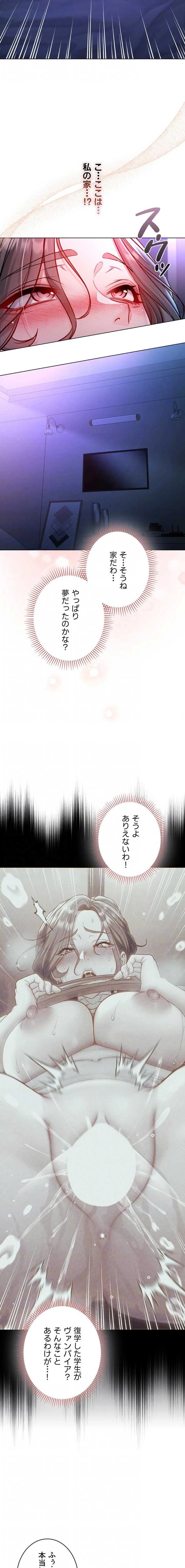 起死回生した俺は異能力で女を感覚操作してエロ無双する 第21話 - 7