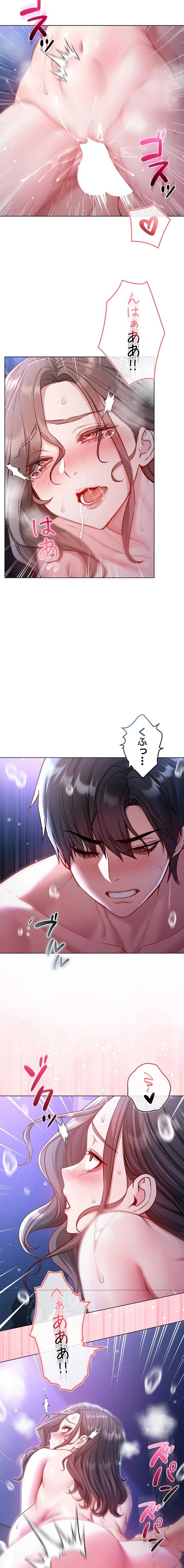 起死回生した俺は異能力で女を感覚操作してエロ無双する 第21話 - 22