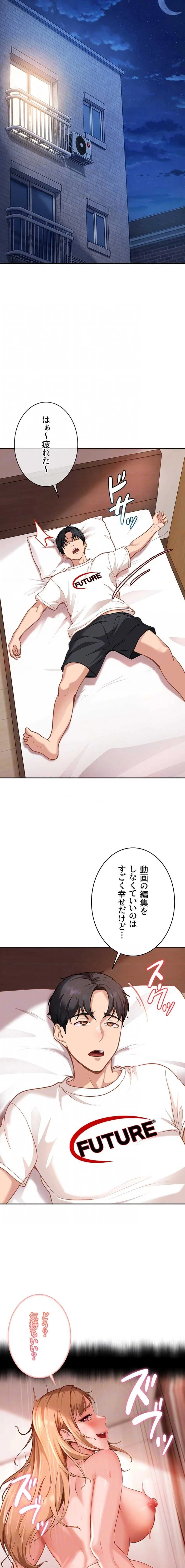ハメどり彼女 第34話 - 12