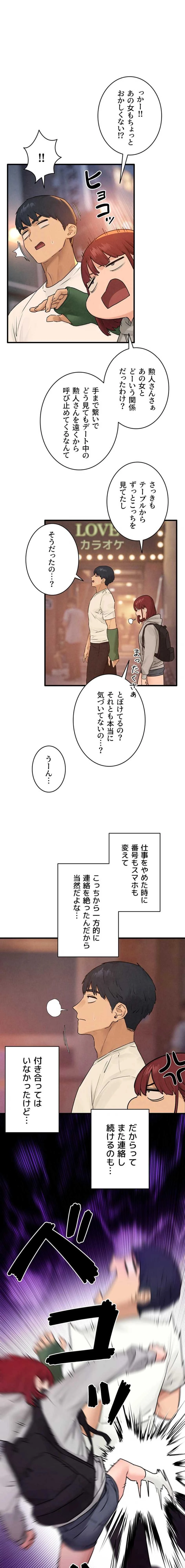 モビーディック 第123話 - 1