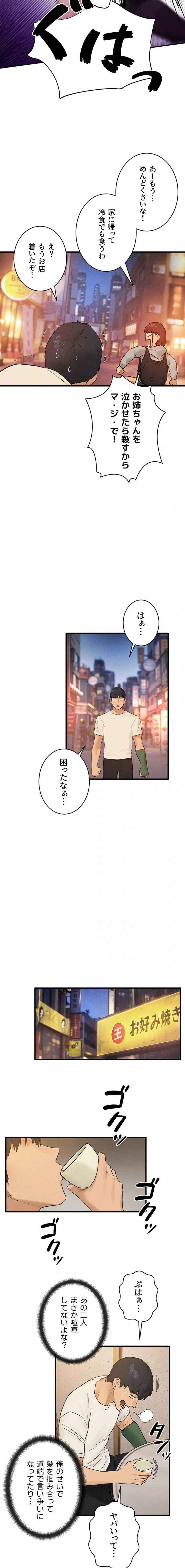 モビーディック 第123話 - 2