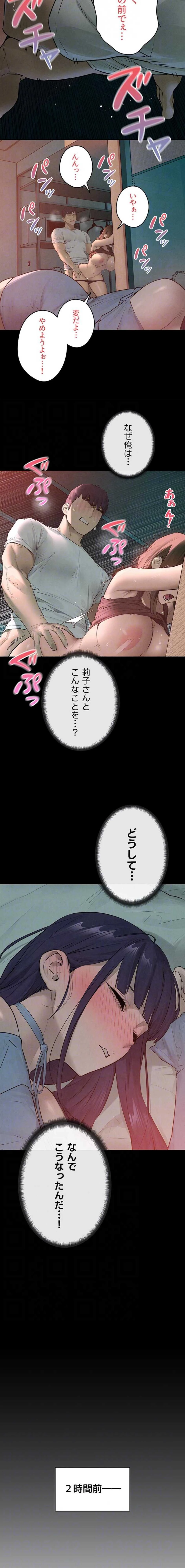 モビーディック 第123話 - 5