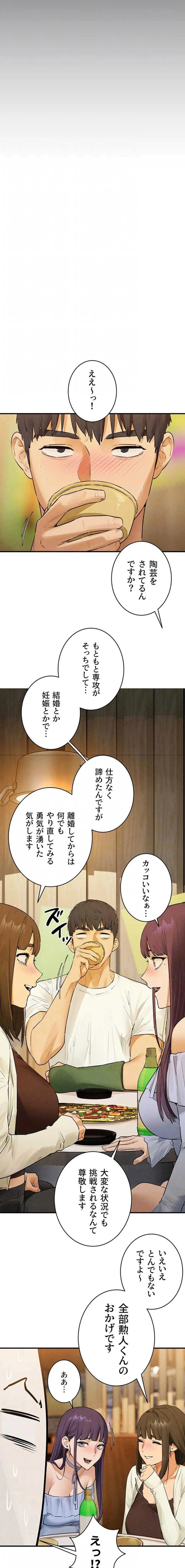 モビーディック 第123話 - 6