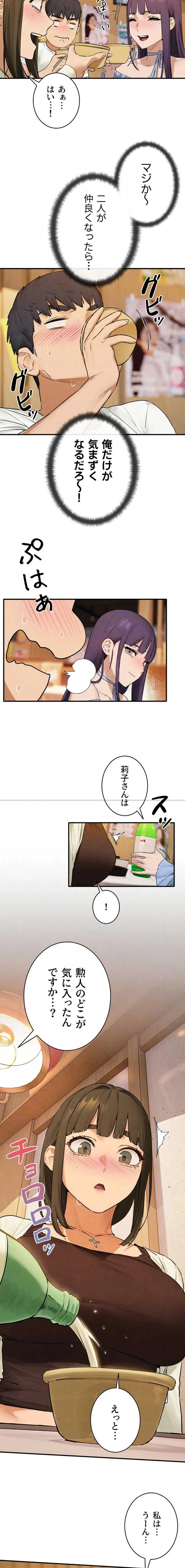 モビーディック 第123話 - 8