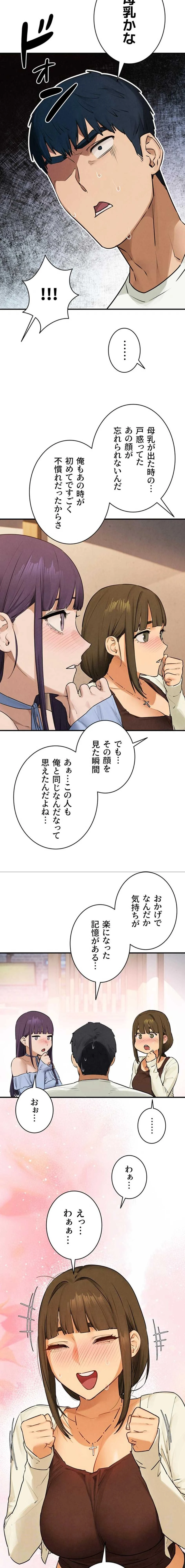 モビーディック 第123話 - 12