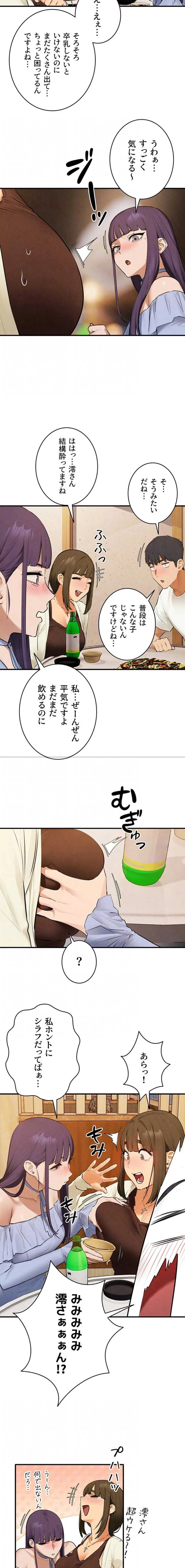 モビーディック 第123話 - 14