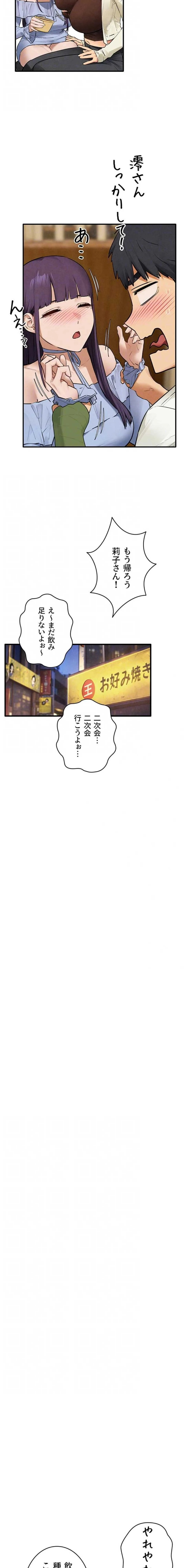 モビーディック 第123話 - 15