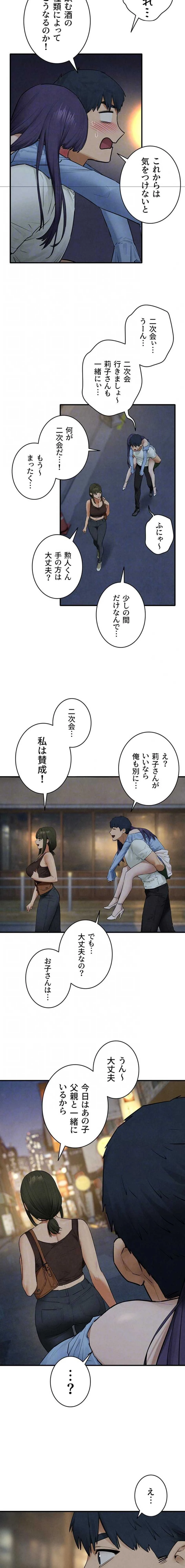 モビーディック 第123話 - 16