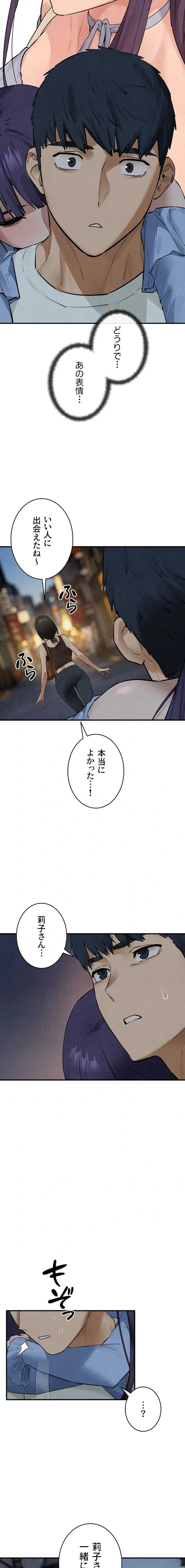 モビーディック 第123話 - 19