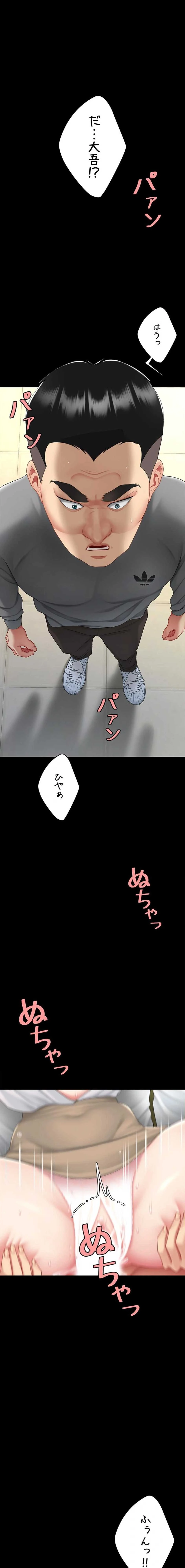 代理贖罪-俺はアイツの母親に制裁する- 第154話 - 1