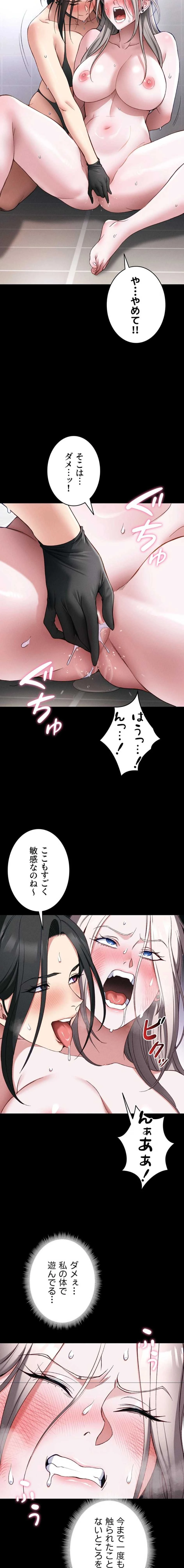 元ヤンにわからせエッチ 第81話 - 10