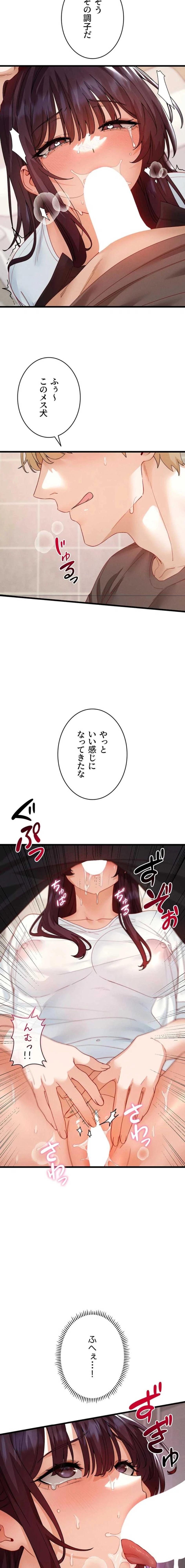 TSメス堕ち～もう逆らえない 第24話 - 9