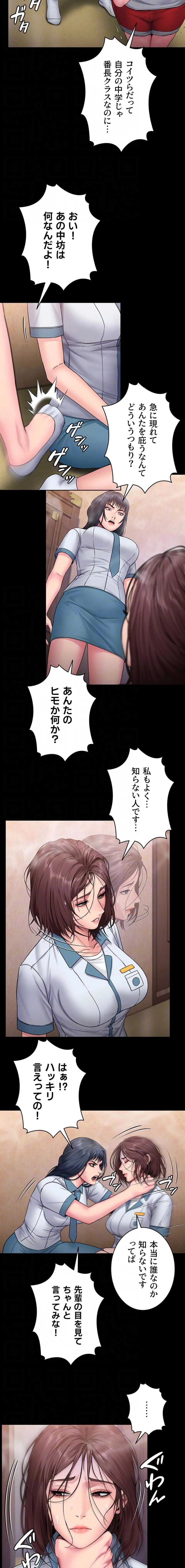 守ってあげる 第25話 - 13