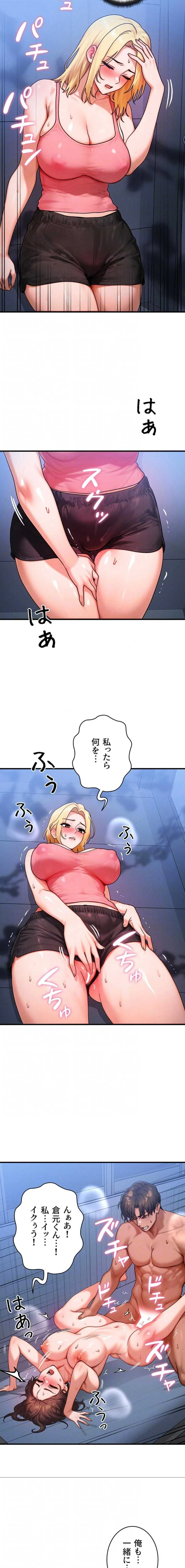やり直しハンターのハーレム作り 第56話 - 5