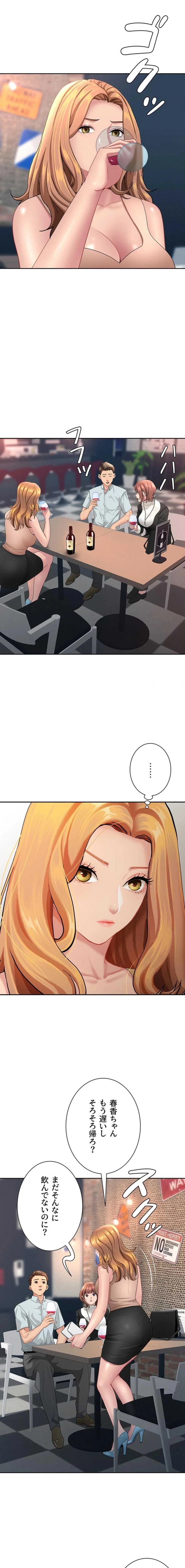 初恋の叔母さん 第29話 - 2