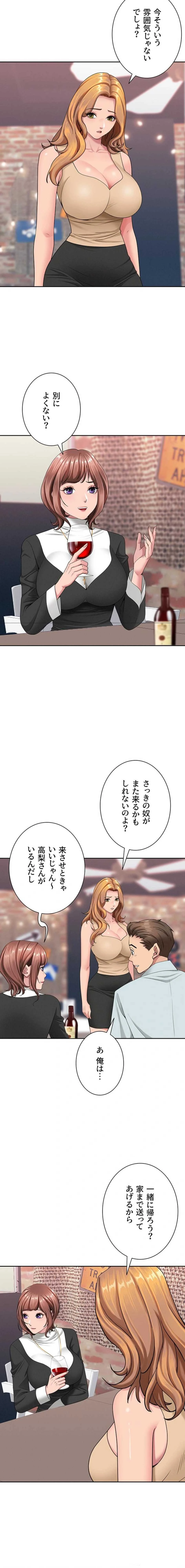 初恋の叔母さん 第29話 - 3