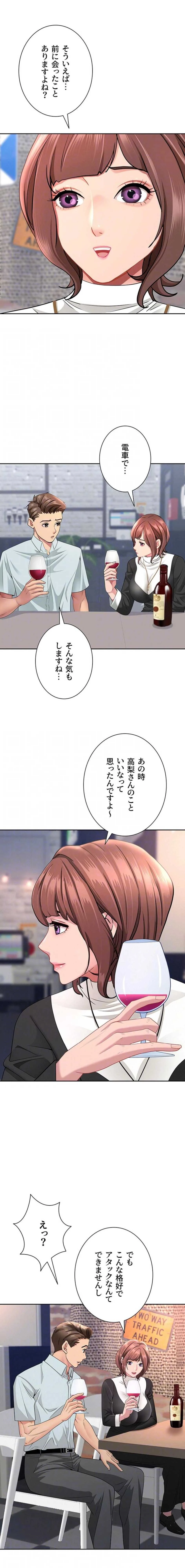 初恋の叔母さん 第29話 - 6