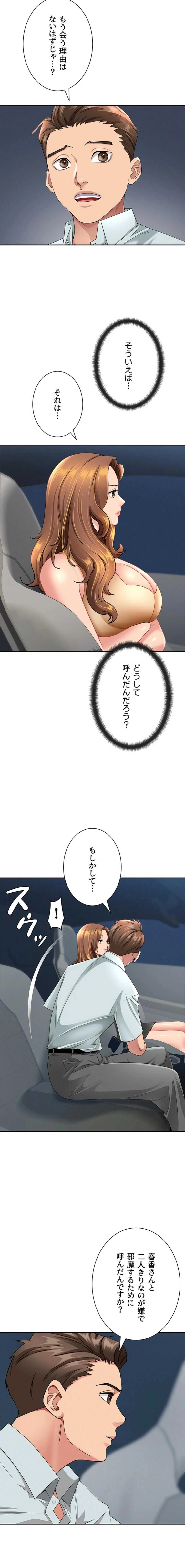 初恋の叔母さん 第29話 - 16