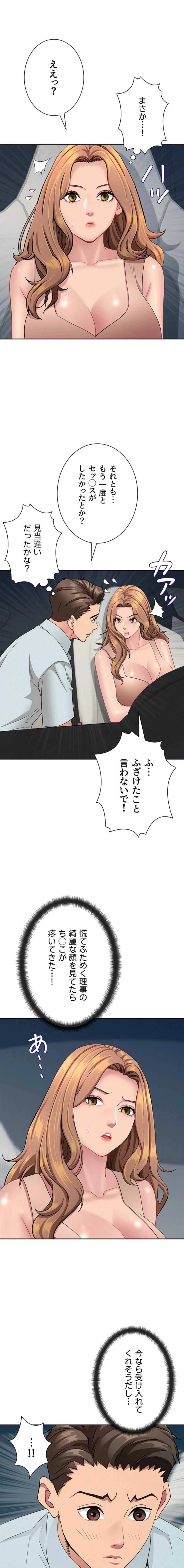 初恋の叔母さん 第29話 - 17