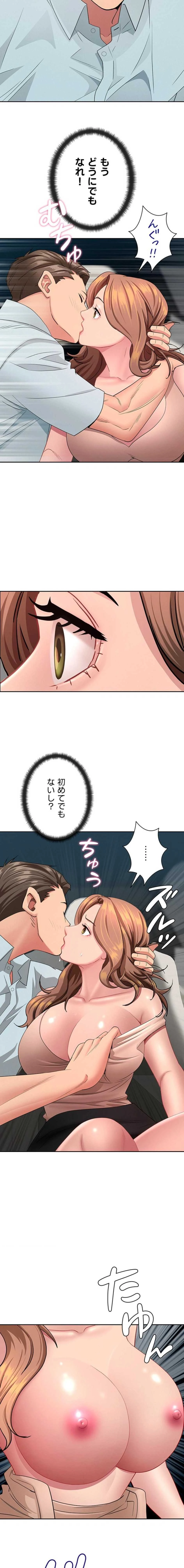 初恋の叔母さん 第29話 - 18
